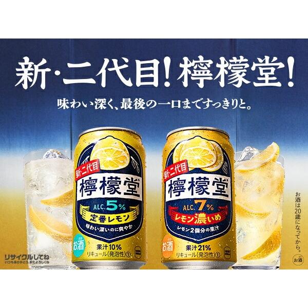 檸檬堂ホームランサイズ★定番レモン★2ケース（48本）★賞味期限2026.03 Coca Cola（コカコーラ） あすつく 送料無料 檸檬堂 ホームランサイズ