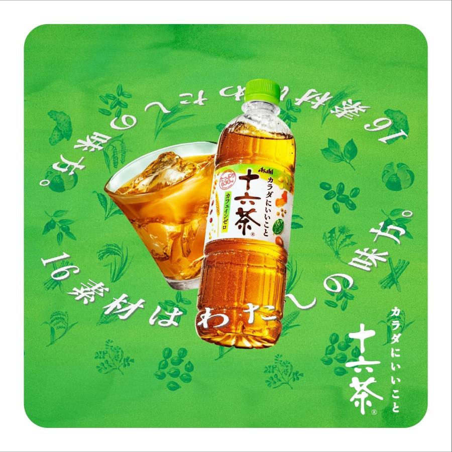 十六茶 あすつく 送料無料 アサヒ飲料 ラベルレスボトル PET 630ml×1