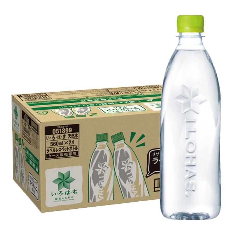 あすつく 送料無料 コカ・コーラ い・ろ・は・す ラベルレス 560ml×1ケース/24本 いろはす 水 コカコーラ（Yahoo!・リカーBOSS）