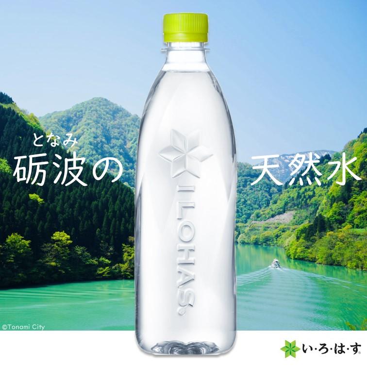 い・ろ・は・す あすつく 送料無料 コカ・コーラ ラベルレス 560ml×1