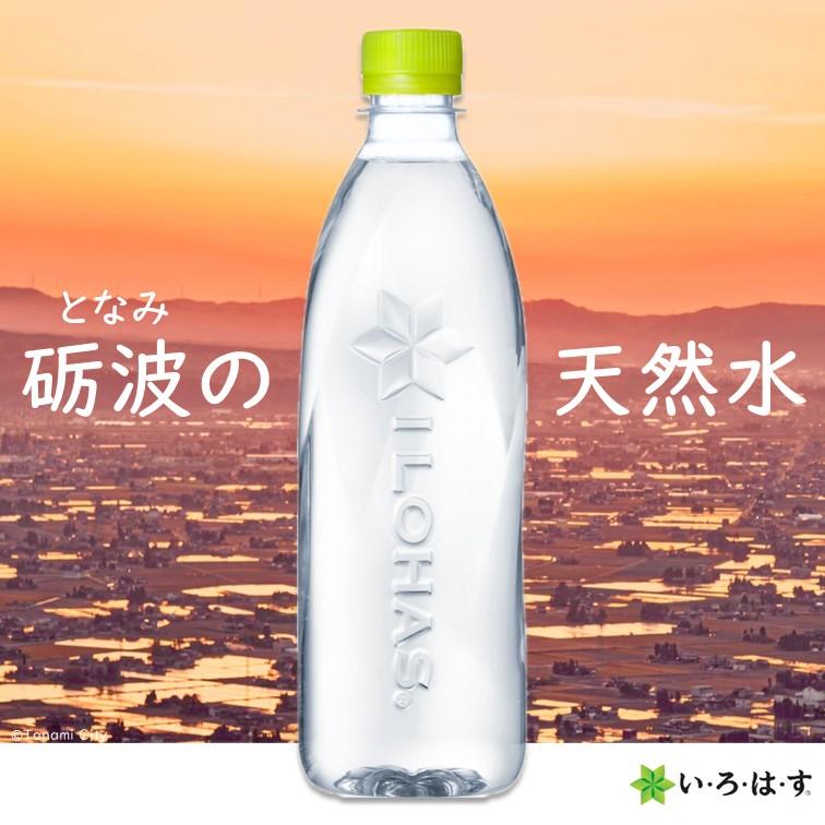 い・ろ・は・す あすつく 送料無料 コカ・コーラ ラベルレス 560ml×1