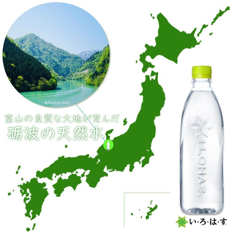 あすつく 送料無料 コカ・コーラ い・ろ・は・す ラベルレス 560ml×2ケース/48本 いろはす 水 コカコーラ | い・ろ・は・す | 05