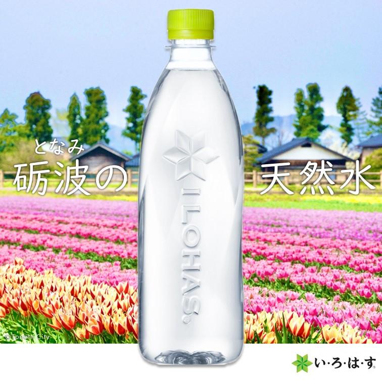 あすつく 送料無料 コカ・コーラ い・ろ・は・す ラベルレス 560ml×2ケース/48本 いろはす 水 コカコーラ | い・ろ・は・す | 07