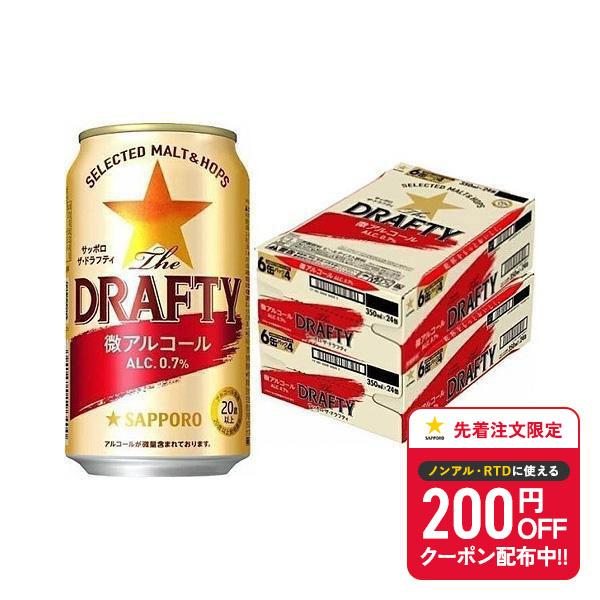 あすつく 送料無料 【アルコール0.7%】 サッポロ The DRAFTY ザ ドラフティ 350ml×2ケース リカーBOSS PayPayモール店 - 通販 - PayPayモール あすつく 送料無料 【アルコール0.7%】 サッポロ The DRAFTY ザ ドラフティ 350ml×2ケース リカーBOSS PayPayモール店 - 通販 - PayPayモール