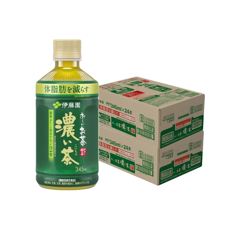 伊藤園（ITO EN） あすつく 送料無料 電子レンジ対応可 機能性表示食品
