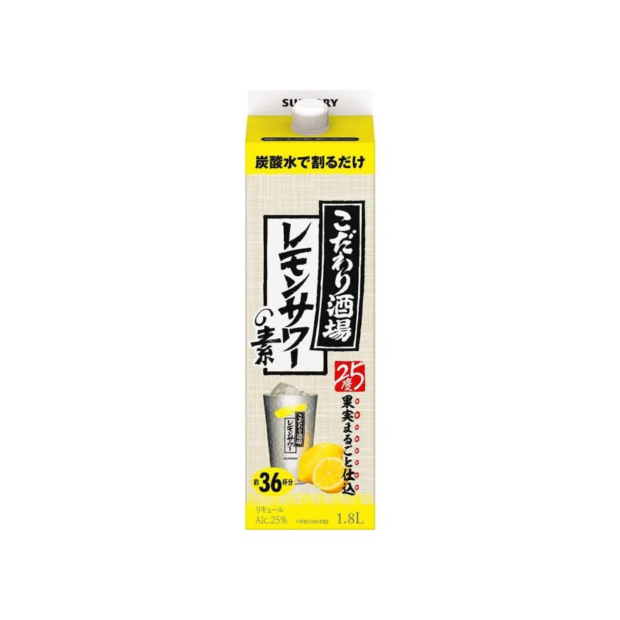 SUNTORY（サントリー） あすつく こだわり酒場のレモンサワーの素 紙