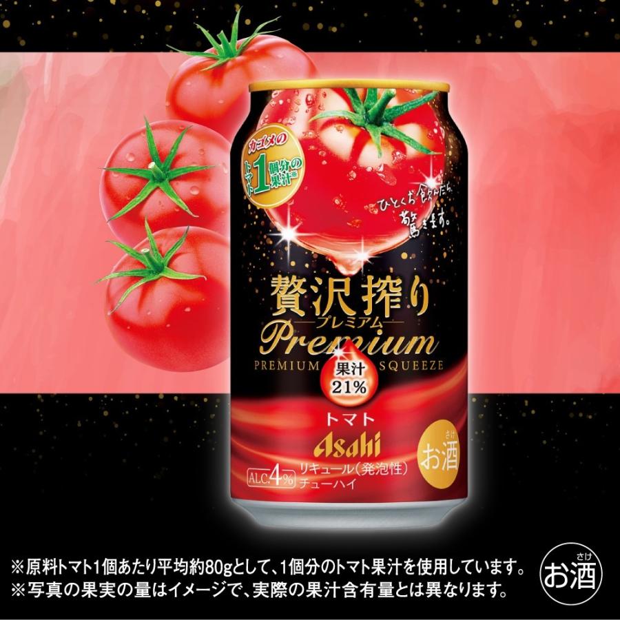 アサヒ 贅沢搾り 【入荷次第発送】 送料無料 プレミアム トマト