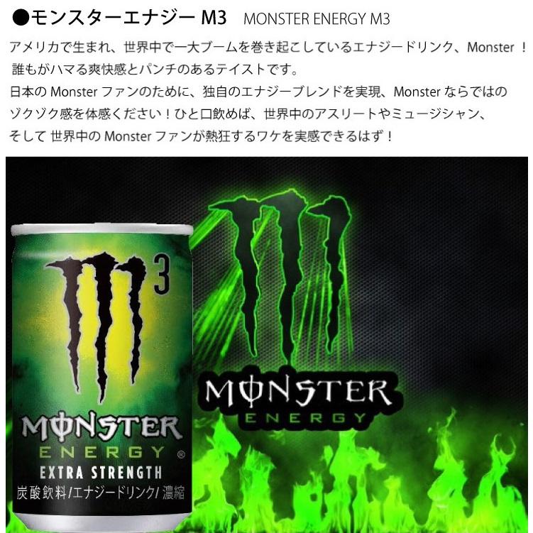 MONSTER ENERGY（モンスターエナジー） 送料無料 アサヒ飲料 M3 缶 160ml×2ケース/60本 : リカーBOSS - 通販 ...