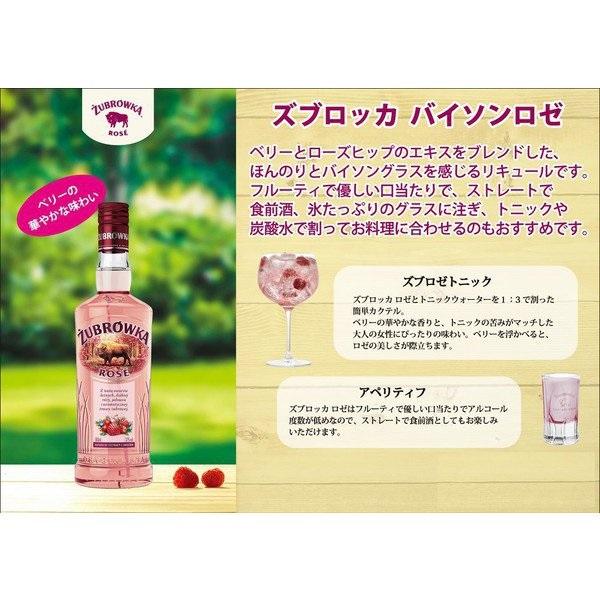 送料無料 ウォッカ ズブロッカ バイソンロゼ 500ml 2本 リキュール 