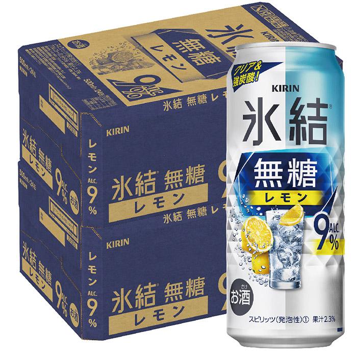 氷結 あすつく 送料無料 キリン 無糖 レモン 9% 500ml×2ケース 氷結 あすつく 送料無料 キリン 無糖 レモン 9% 500ml×2ケース