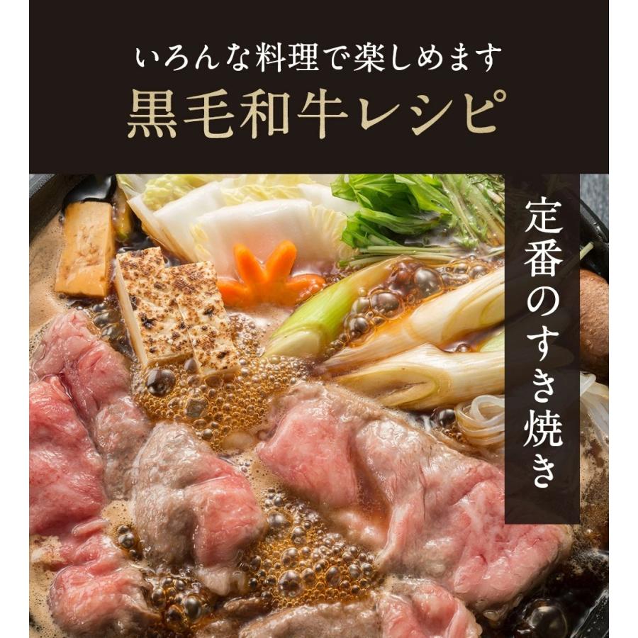 黒毛和牛 牛肉 すき焼き すき焼き肉 肉 肩ロース スライス クラシタロース黒毛和牛 A5等級 霜降り 400g  お取り寄せ グルメ 食品 和牛 焼肉 送料無料｜liquor-boss1｜11