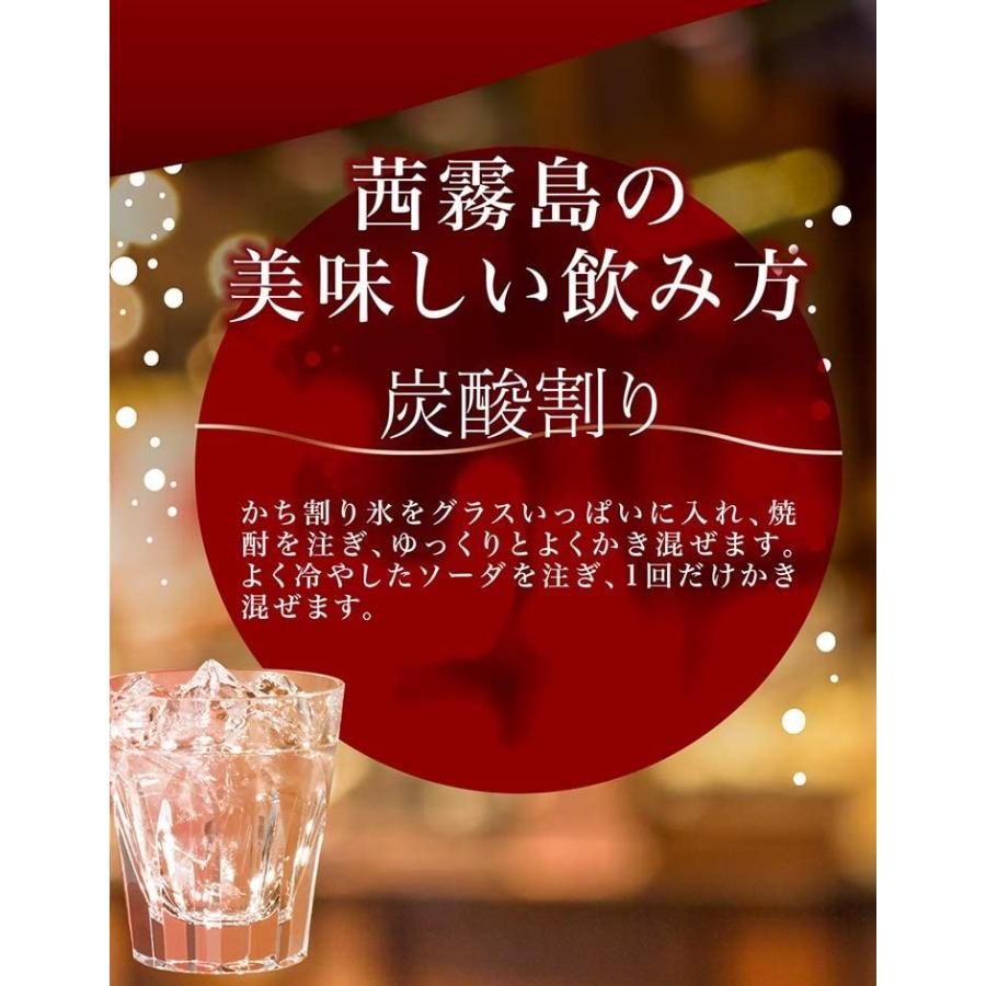 霧島酒造 送料無料 芋焼酎 茜霧島 25度 1800ml パック 1.8L×12本