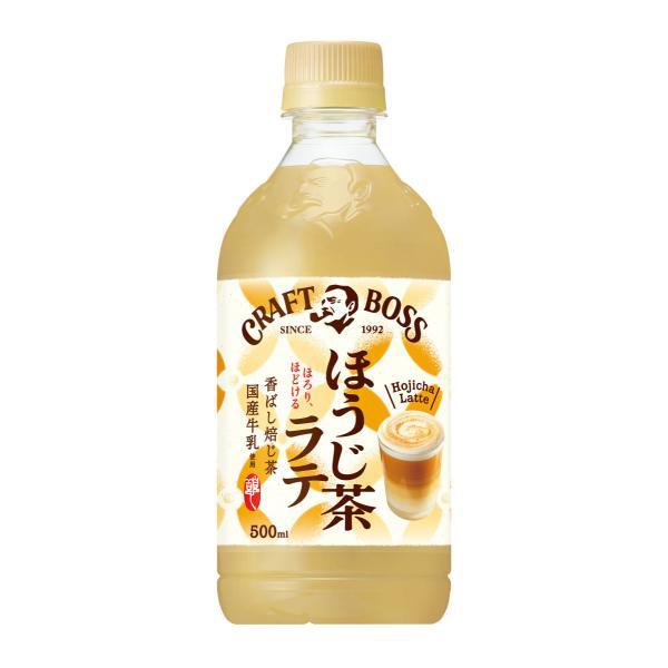 送料無料 サントリー クラフトボス ほうじ茶ラテ 500ml×1ケース/24本 :26317:リカーBOSS - 通販 - Yahoo!ショッピング 送料無料 サントリー クラフトボス ほうじ茶ラテ 500ml×1ケース/24本 :26317:リカーBOSS - 通販 - Yahoo!ショッピング