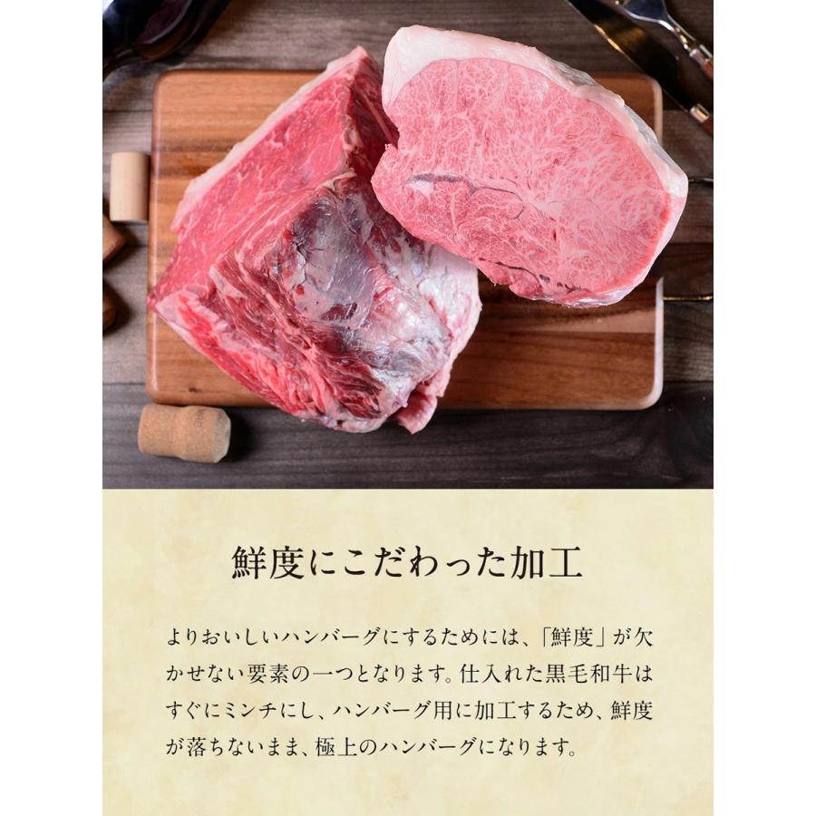 肉 牛肉 黒毛和牛 ハンバーグ 4個 A5等級黒毛和牛 国産豚 150g × 4個セット A5ランク 和牛 冷凍プレゼント 牛肉 ハンバーグ ギフト牛  お中元 御中元｜liquor-boss1｜06