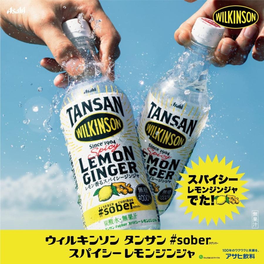 アサヒ ウィルキンソン タンサンスパイシーレモンジンジャー #sober (タグソバー) 450ml×1ケース/24本 炭酸水 :26415:リカーBOSS - 通販 - Yahoo!ショッピング アサヒ ウィルキンソン タンサンスパイシーレモンジンジャー #sober (タグソバー) 450ml×1ケース/24本 炭酸水 :26415:リカーBOSS - 通販 - Yahoo!ショッピング