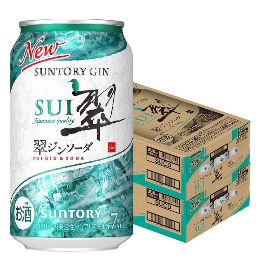 あすつく 送料無料 サントリー 翠（すい）ジンソーダ 350ml×2ケース/48本 缶 gin_SUIG :26427c2:リカーBOSS - 通販  - Yahoo!ショッピング