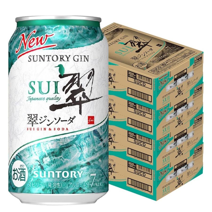 SUNTORY あすつく 送料無料サントリー 翠 (すい) ジンソーダ 缶