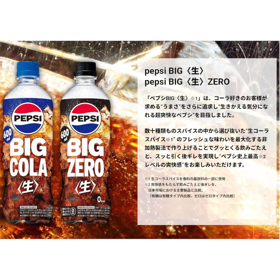PEPSI（ペプシ） あすつく 送料無料 サントリー サントリー ペプシ〈生