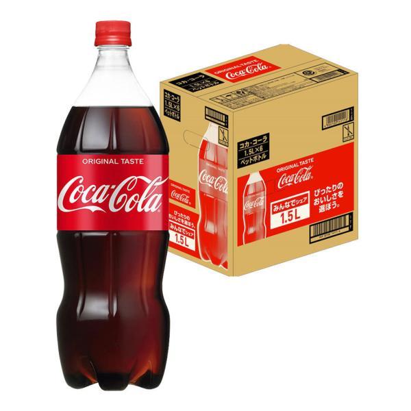 コカコーラ コカ・コーラ 1500ml 1.5L×1ケース/6本 :2660:リカーBOSS - 通販 - Yahoo!ショッピング コカコーラ コカ・コーラ 1500ml 1.5L×1ケース/6本 :2660:リカーBOSS - 通販 - Yahoo!ショッピング
