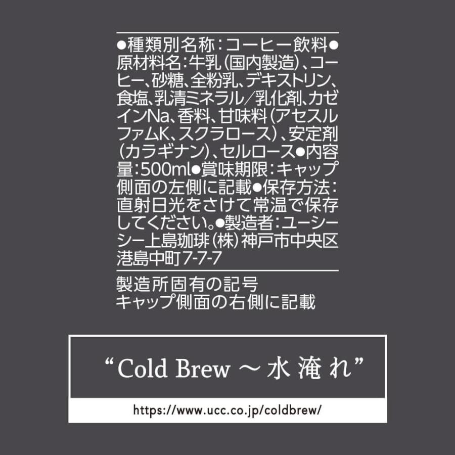 UCC あすつく 最強配送 上島珈琲 UCC COLD BREW LATE コールドブリュー