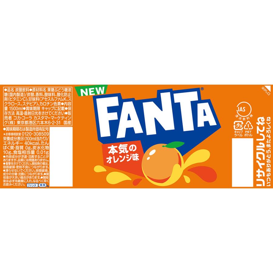 Coca Cola（コカコーラ） 送料無料 ファンタ オレンジ 1500ml 1.5L× 6