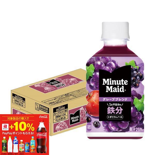 Minute Maid 【対象商品P最大＋10％】送料無料 コカ・コーラ ミニッツ