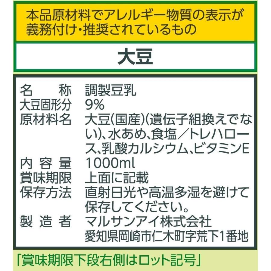 送料無料 マルサンアイ 国産大豆の調整豆乳 パック 1L 1000ml×3ケース/18本｜liquor-boss1｜02