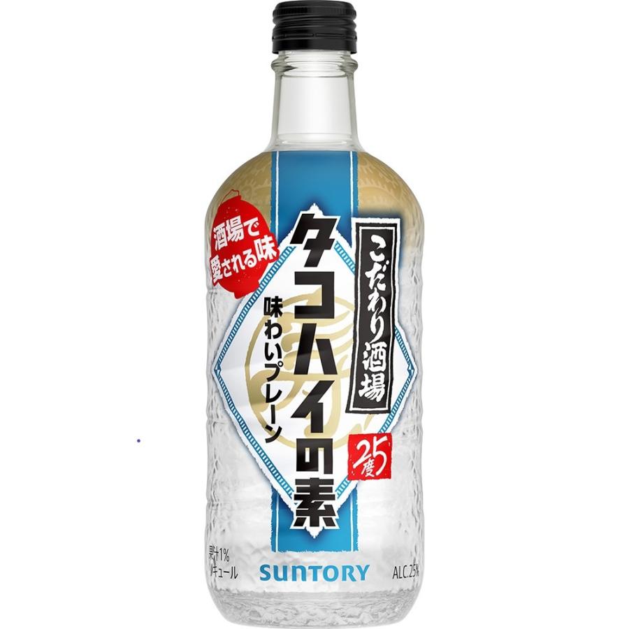 こだわり酒場のレモンサワーの素 あすつく サントリー こだわり酒場の