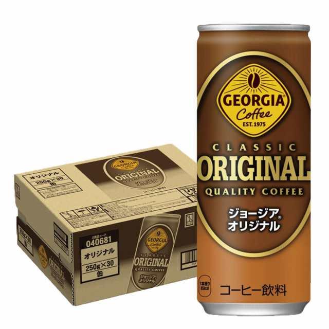 ジョージア 7/5限定P4％ あすつく 送料無料 オリジナル 250ml×1ケース