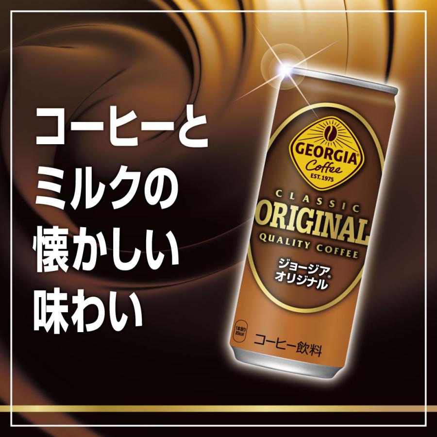 ジョージア 6/5限定P4% あすつく 送料無料 オリジナル 250ml×1ケース