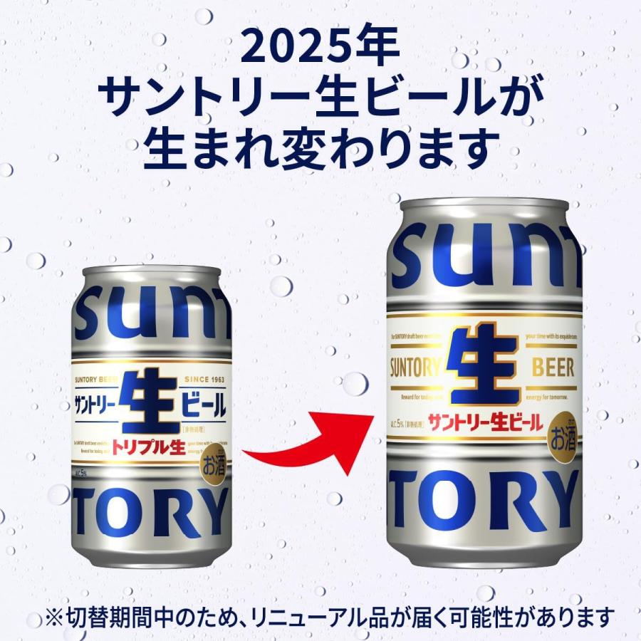 SUNTORY BEER サントリービール ストレートタンブラー 30個セット