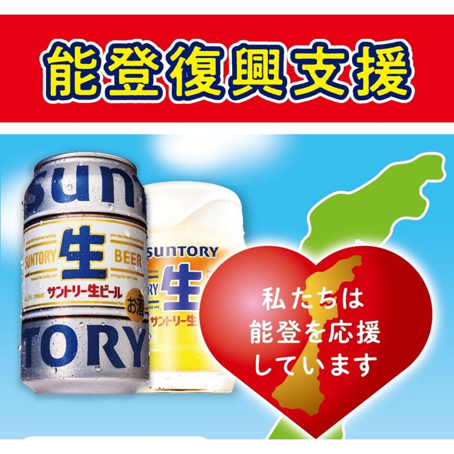 SUNTORY（サントリー） 送料無料 生ビール 350ml×2ケース/48本 サン生