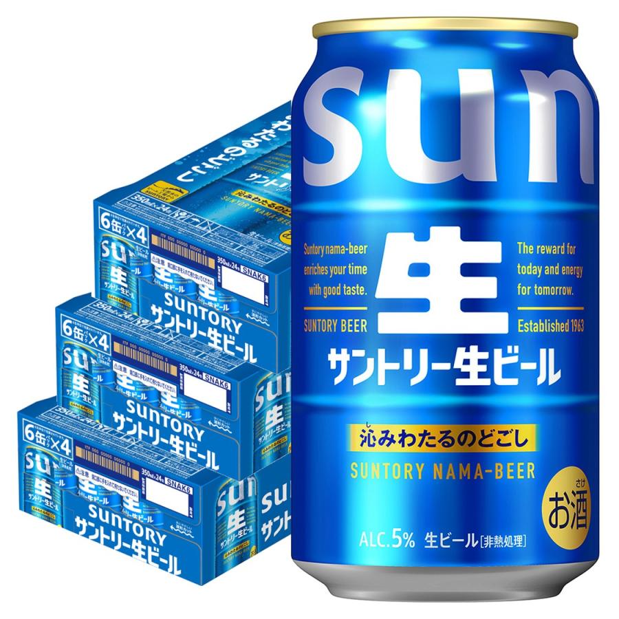 SUNTORY（サントリー） あすつく 送料無料 生ビール 350ml×3ケース/72本 サン生 : リカーBOSS - 通販 - Yahoo ...