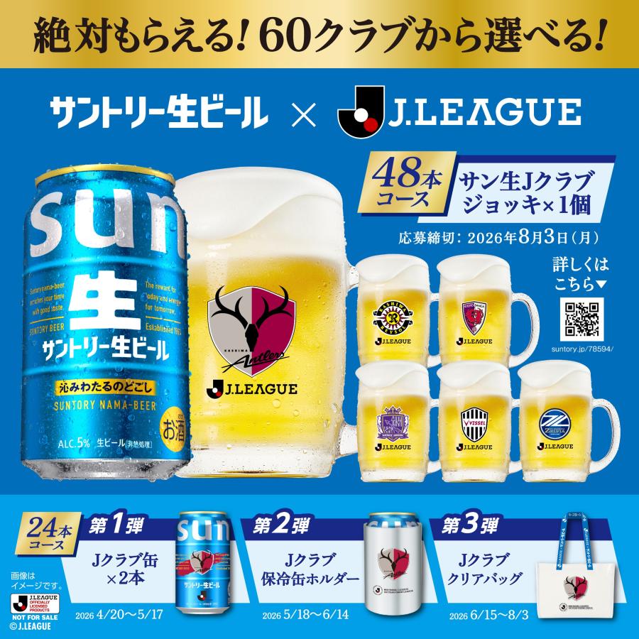 SUNTORY（サントリー） あすつく 送料無料 生ビール 350ml×3ケース/72