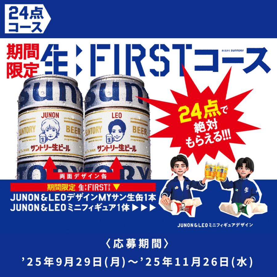 生ビール まとめ売り 350,500ml 54本 楽天市場】絶対もらえるMYサン生缶先着順 150円OFFクーポン