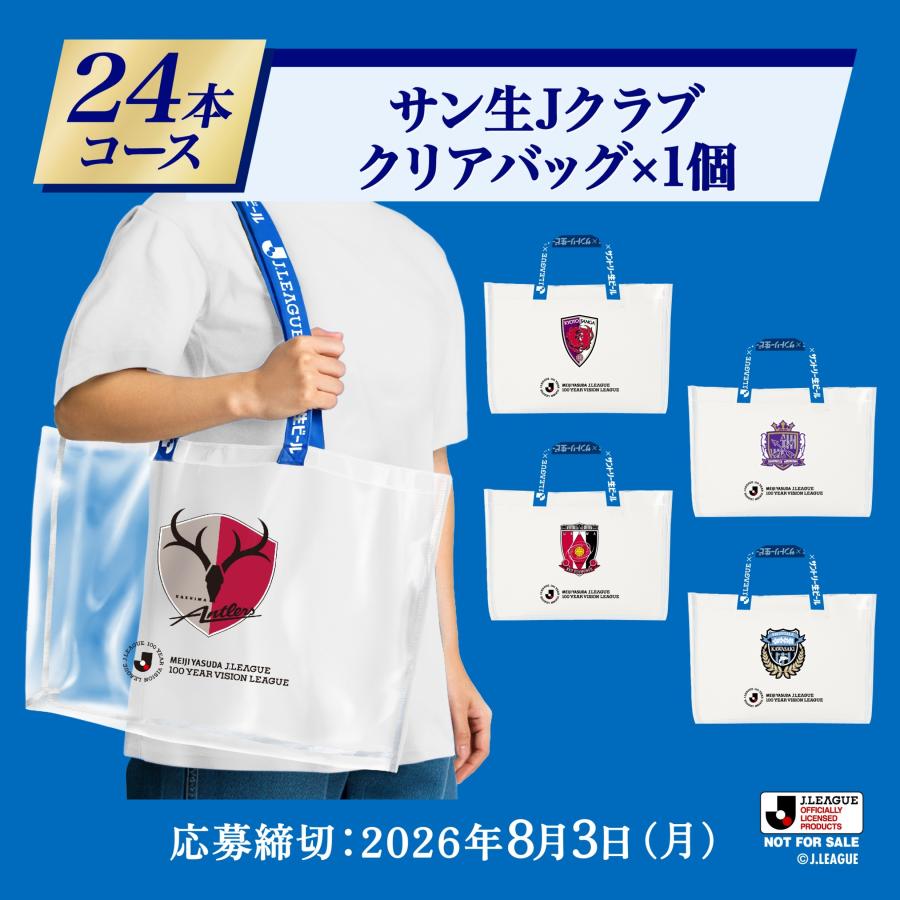 SUNTORY（サントリー） あすつく 送料無料 生ビール 350ml×4ケース/96