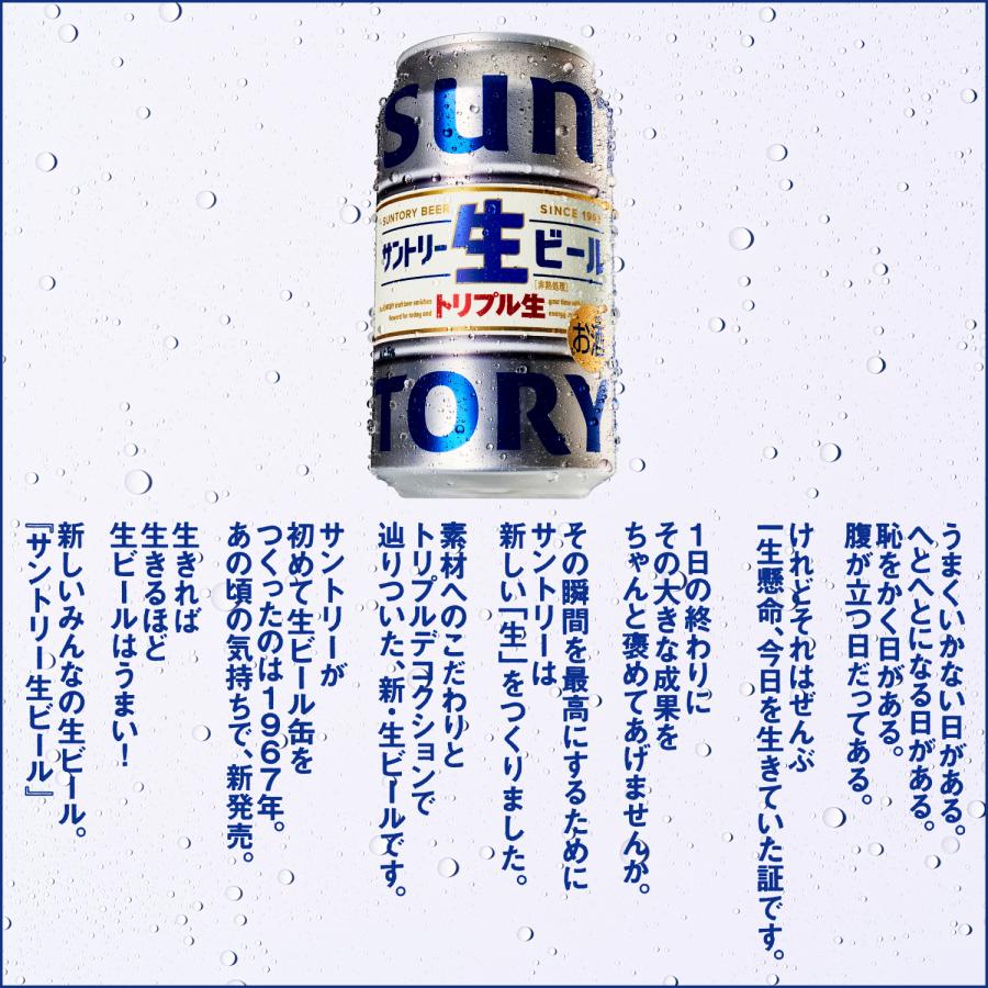 6/1は最大+6％ あすつく サントリー 生ビール 500ml×1ケース/24本 2ケースまで1個口配送可能｜liquor-boss1｜02