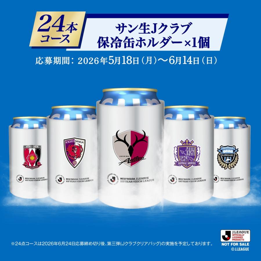 SUNTORY（サントリー） あすつく 送料無料 生ビール 500ml×2ケース/48