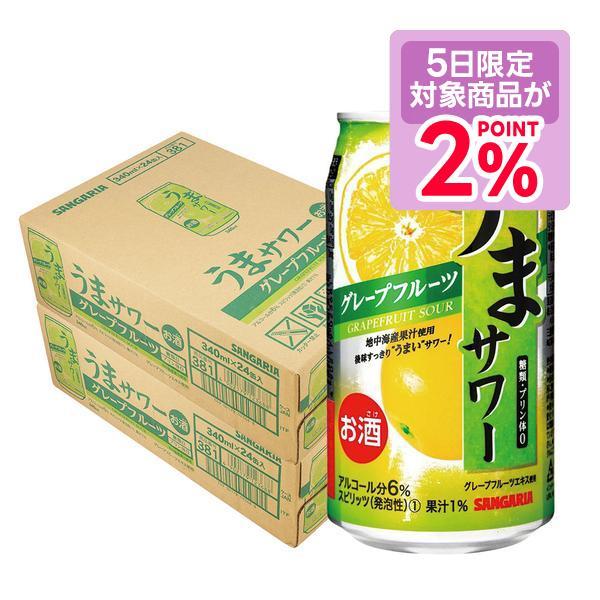 サンガリア（SANGARIA） 送料無料 うまサワー グレープフルーツ 340ml