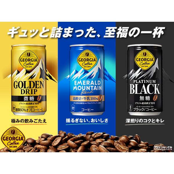 ジョージア 7/15限定P4％ あすつく 送料無料 エメラルドマウンテン