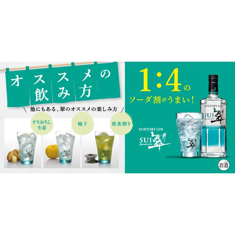 あすつく 送料無料 サントリー ジャパニーズジン 翠 SUI 40度 1800ml 1.8L×12本｜liquor-boss1｜06