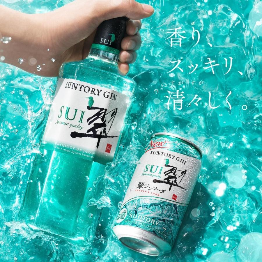 SUNTORY あすつく 送料無料 サントリー ジャパニーズジン 翠 SUI SUNTORY あすつく 送料無料 サントリー ジャパニーズジン 翠 SUI