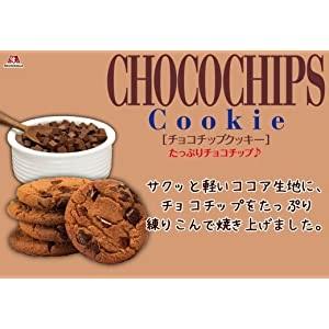 森永ビスケット 送料無料 森永製菓 チョコチップクッキー 12枚入 森永ビスケット 送料無料 森永製菓 チョコチップクッキー 12枚入
