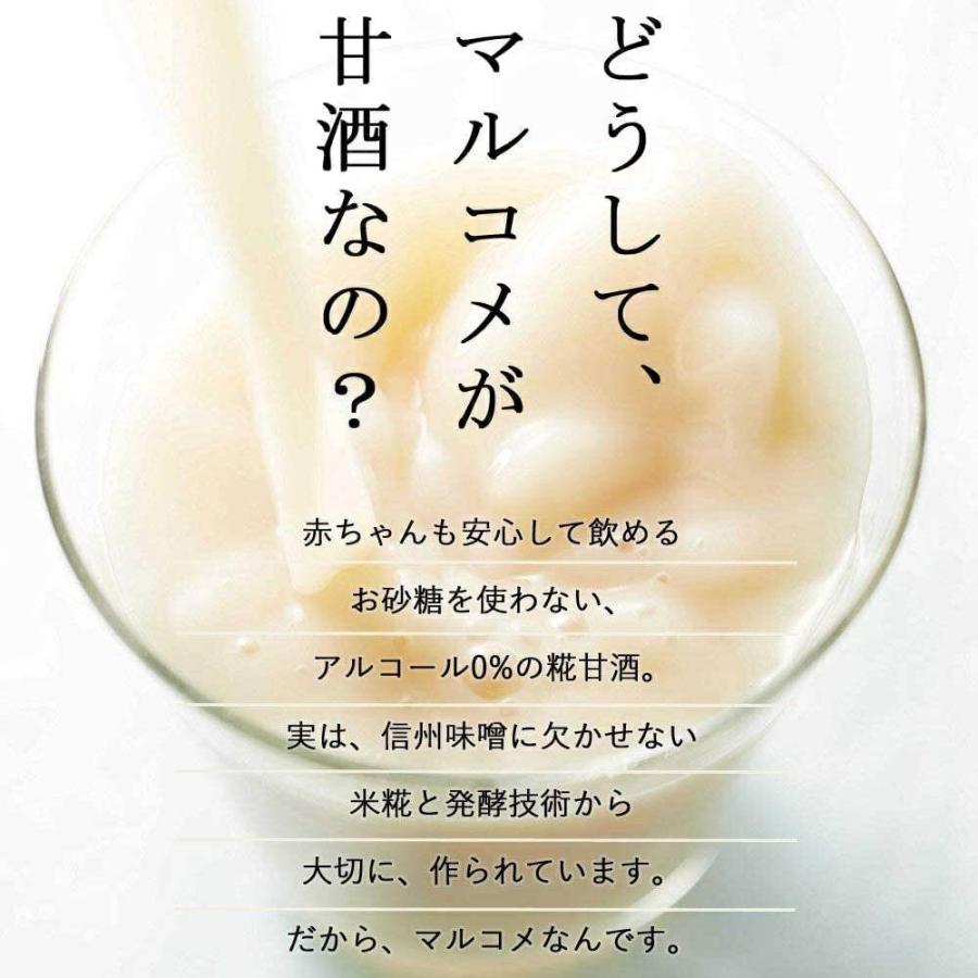 5/15限定+3％ 送料無料 マルコメ プラス糀 糀甘酒 LL 1000ml 1L×4ケース/24本｜liquor-boss1｜05