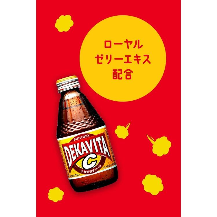 デカビタC 送料無料 サントリー 瓶 210ml×1ケース/24本 : リカーBOSS