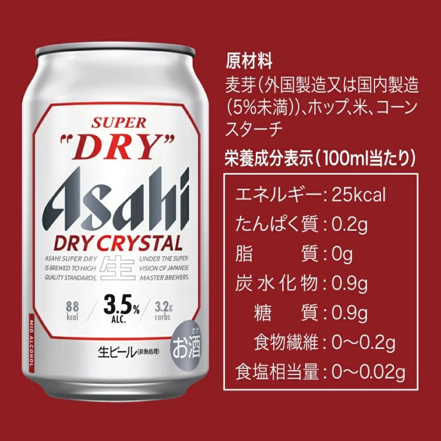 スーパードライ あすつく 送料無料 アサヒスーパードライ ドライ スーパードライ あすつく 送料無料 アサヒスーパードライ ドライ
