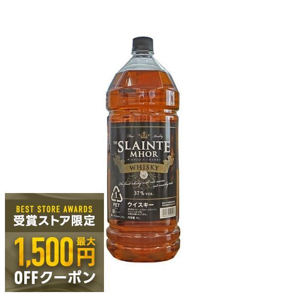 送料無料 千寿酒造 ザ スランジバー ウイスキー THE SLAINTE MHOR