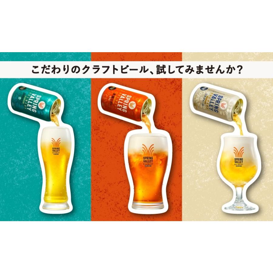 SPRING VALLEY あすつく 送料無料 キリン クラフトビール JAPAN ALE