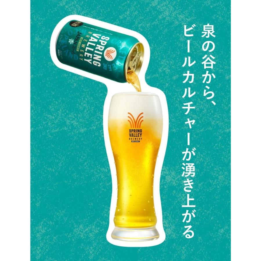 SPRING VALLEY あすつく 送料無料 キリン クラフトビール JAPAN ALE