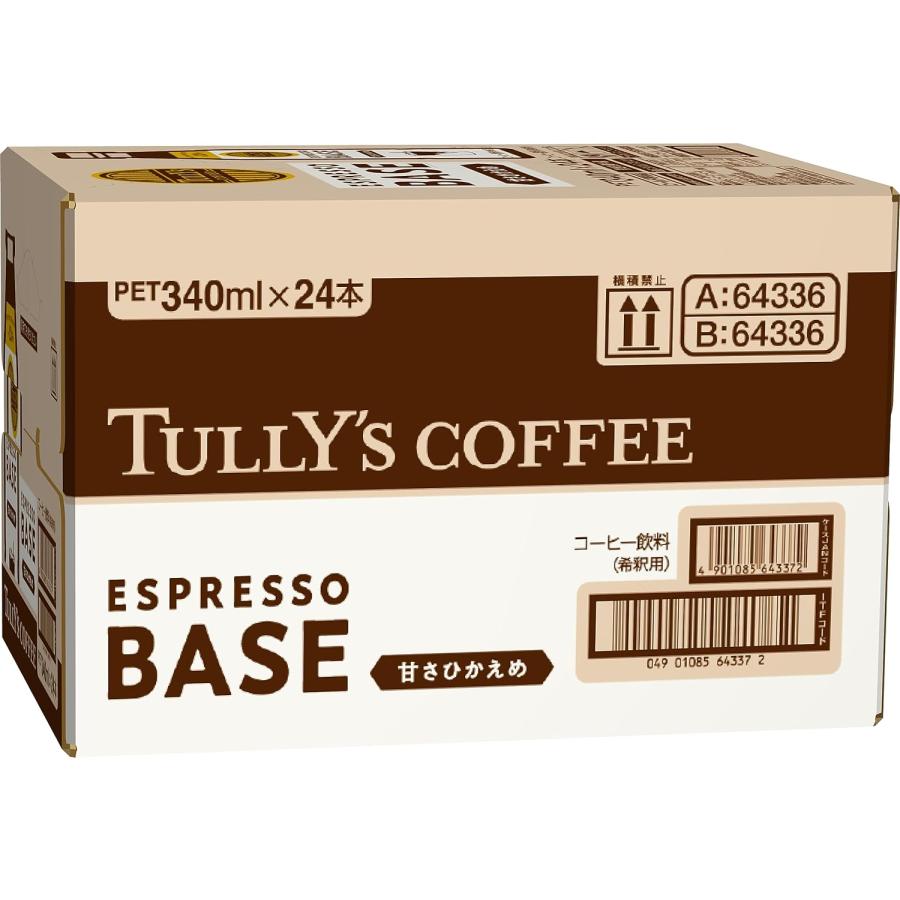 5/25限定+3％ 送料無料 TULLY'S COFFEE タリーズ エスプレッソベース 甘さひかえめ 希釈コーヒー 340ml×1ケース/24本｜liquor-boss1｜03